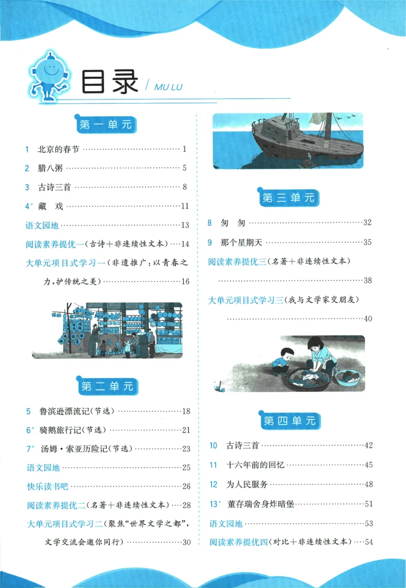 2026春《实验班提优训练》语文RJ6下_2026春人教语文《实验班提优训练》_2026春《实验班提优训练》语文RJ6下