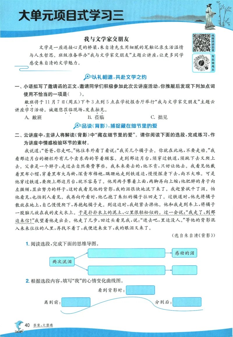 2026春《实验班提优训练》语文RJ6下_2026春人教语文《实验班提优训练》_2026春《实验班提优训练》语文RJ6下