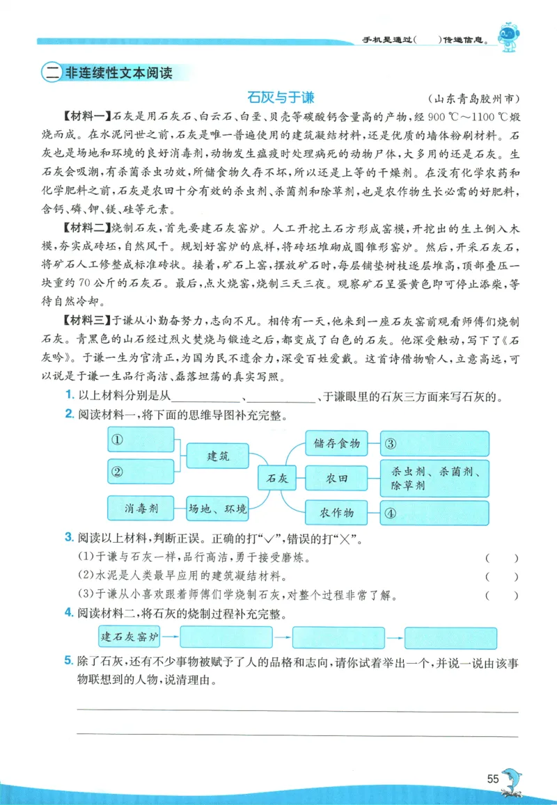 2026春《实验班提优训练》语文RJ6下_2026春人教语文《实验班提优训练》_2026春《实验班提优训练》语文RJ6下