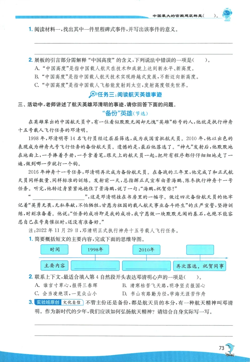 2026春《实验班提优训练》语文RJ6下_2026春人教语文《实验班提优训练》_2026春《实验班提优训练》语文RJ6下