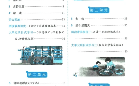 2026春《实验班提优训练》语文RJ6下_2026春人教语文《实验班提优训练》_2026春《实验班提优训练》语文RJ6下