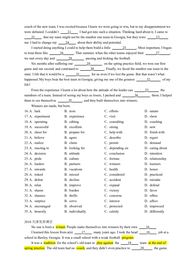2018天津完形填空_完形填空真题精练c