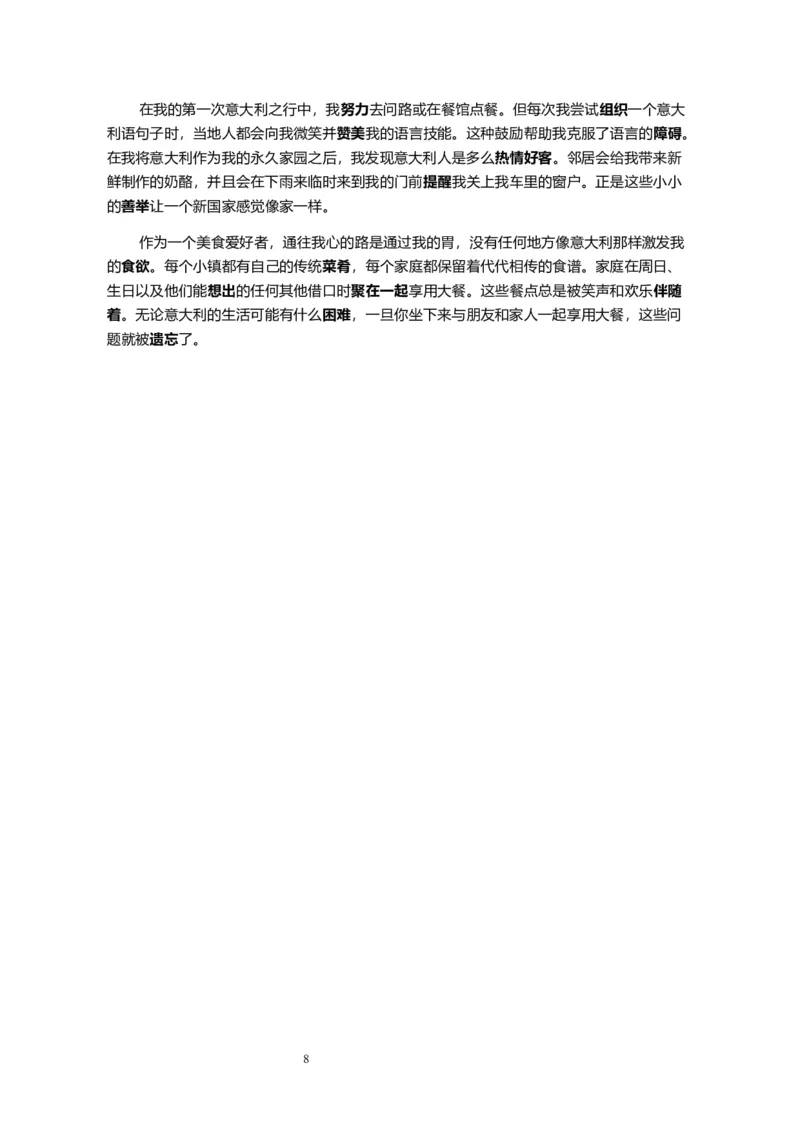 2024全国2卷完形填空_完形填空真题精练c