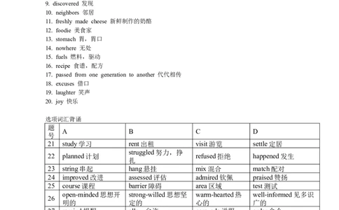 2024全国2卷完形填空_完形填空真题精练c