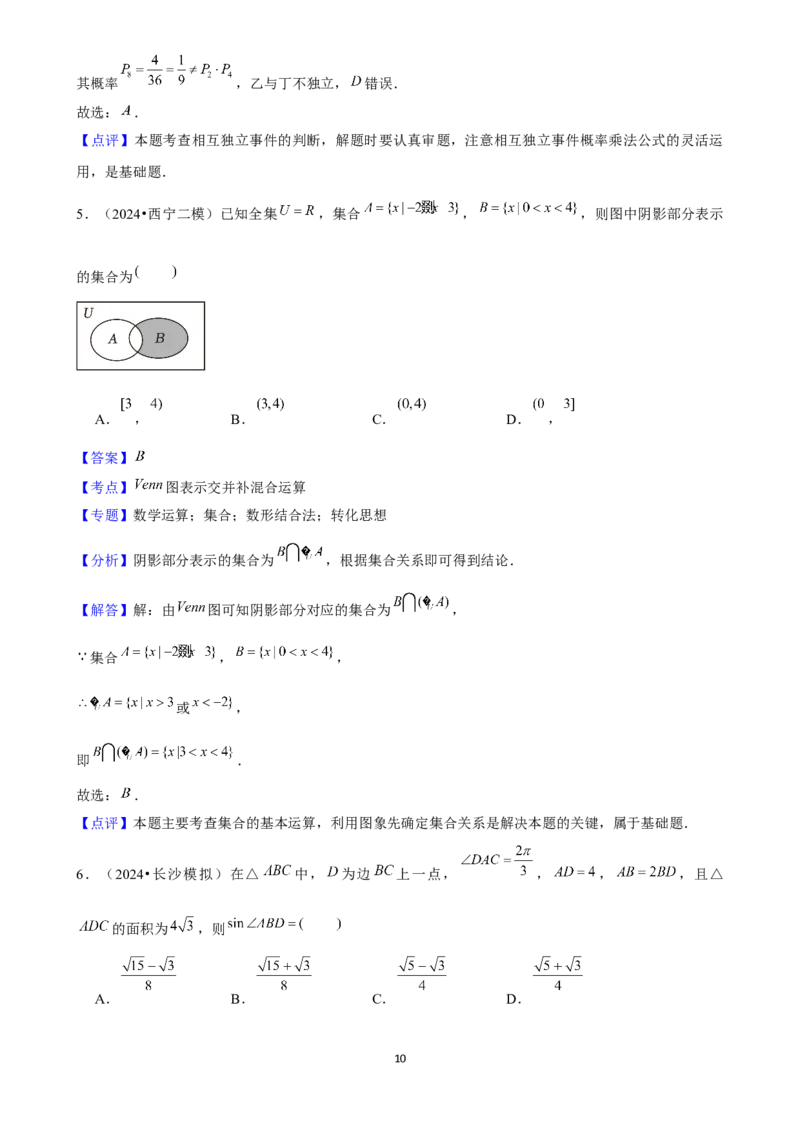 2025年菁优高考数学解密之选择题_中考押题2026《中考押题》系列（9科全套实时更新中）_2026版中考《菁优系列》趋势分析+押题密卷+抢分秘籍+模拟考试_0022025菁优高考解密汇编-数学
