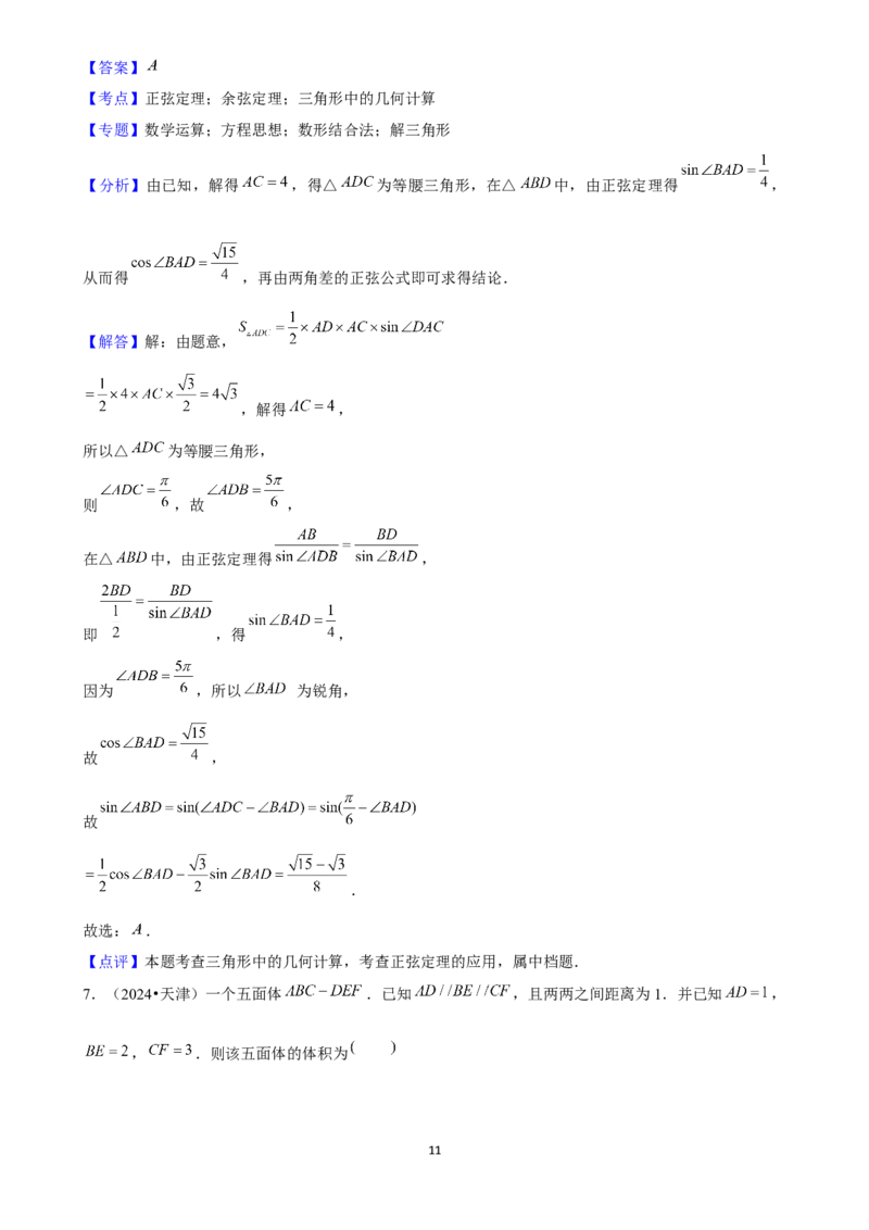 2025年菁优高考数学解密之选择题_中考押题2026《中考押题》系列（9科全套实时更新中）_2026版中考《菁优系列》趋势分析+押题密卷+抢分秘籍+模拟考试_0022025菁优高考解密汇编-数学