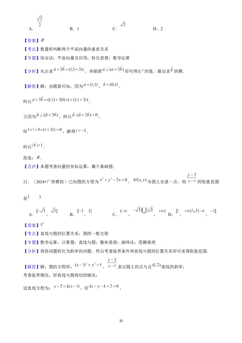 2025年菁优高考数学解密之选择题_中考押题2026《中考押题》系列（9科全套实时更新中）_2026版中考《菁优系列》趋势分析+押题密卷+抢分秘籍+模拟考试_0022025菁优高考解密汇编-数学