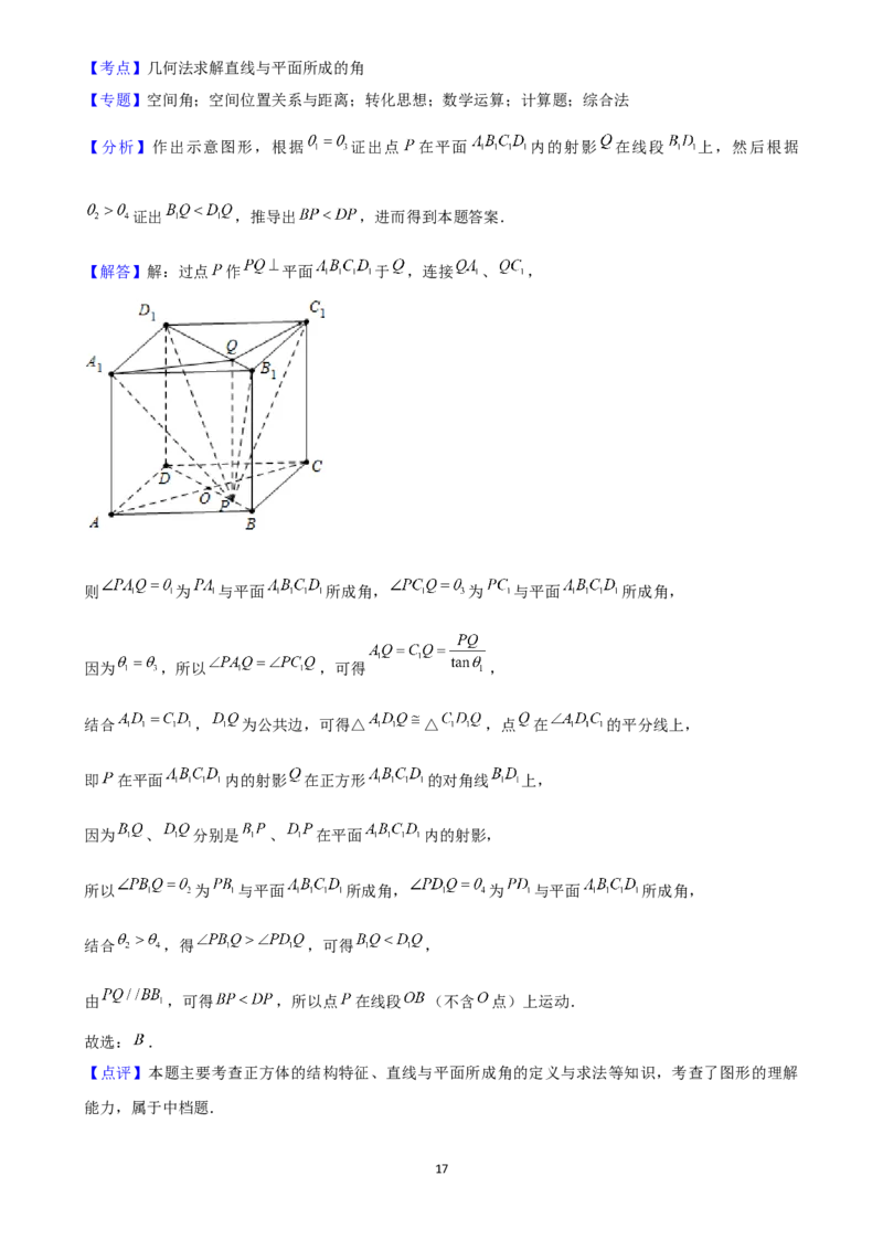 2025年菁优高考数学解密之选择题_中考押题2026《中考押题》系列（9科全套实时更新中）_2026版中考《菁优系列》趋势分析+押题密卷+抢分秘籍+模拟考试_0022025菁优高考解密汇编-数学
