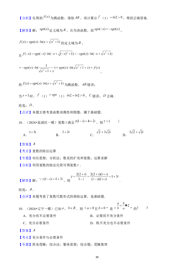 2025年菁优高考数学解密之选择题_中考押题2026《中考押题》系列（9科全套实时更新中）_2026版中考《菁优系列》趋势分析+押题密卷+抢分秘籍+模拟考试_0022025菁优高考解密汇编-数学