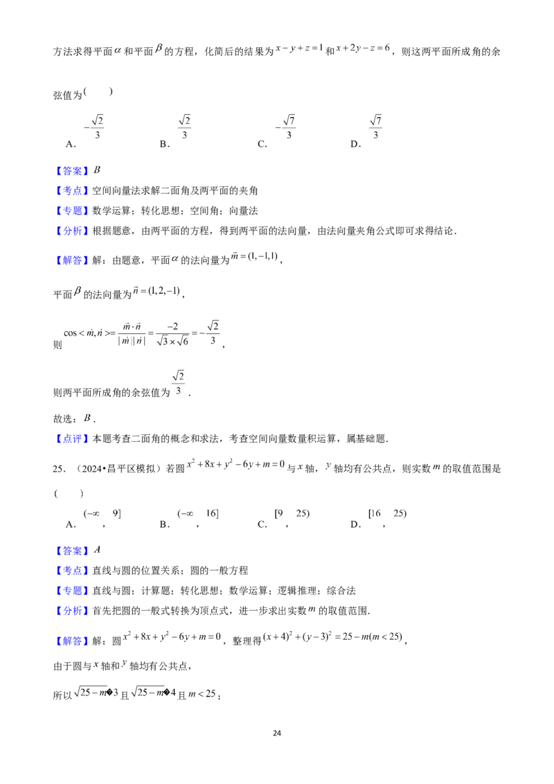2025年菁优高考数学解密之选择题_中考押题2026《中考押题》系列（9科全套实时更新中）_2026版中考《菁优系列》趋势分析+押题密卷+抢分秘籍+模拟考试_0022025菁优高考解密汇编-数学