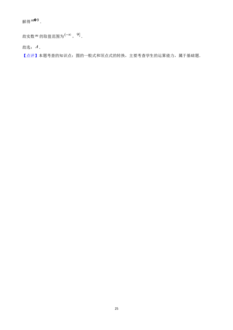 2025年菁优高考数学解密之选择题_中考押题2026《中考押题》系列（9科全套实时更新中）_2026版中考《菁优系列》趋势分析+押题密卷+抢分秘籍+模拟考试_0022025菁优高考解密汇编-数学