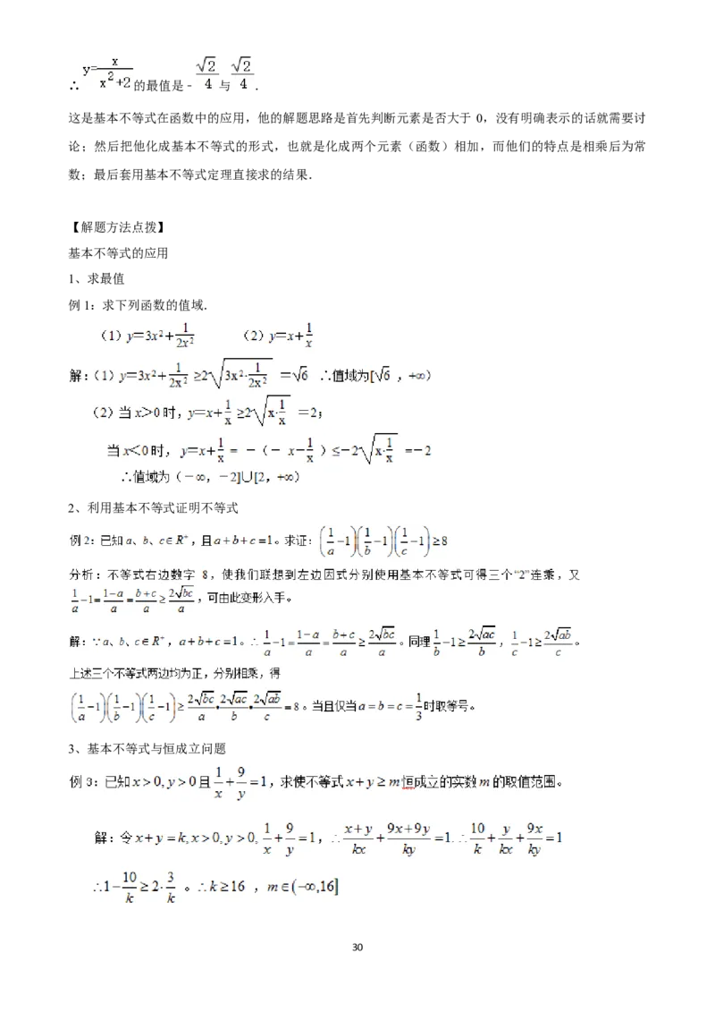 2025年菁优高考数学解密之选择题_中考押题2026《中考押题》系列（9科全套实时更新中）_2026版中考《菁优系列》趋势分析+押题密卷+抢分秘籍+模拟考试_0022025菁优高考解密汇编-数学