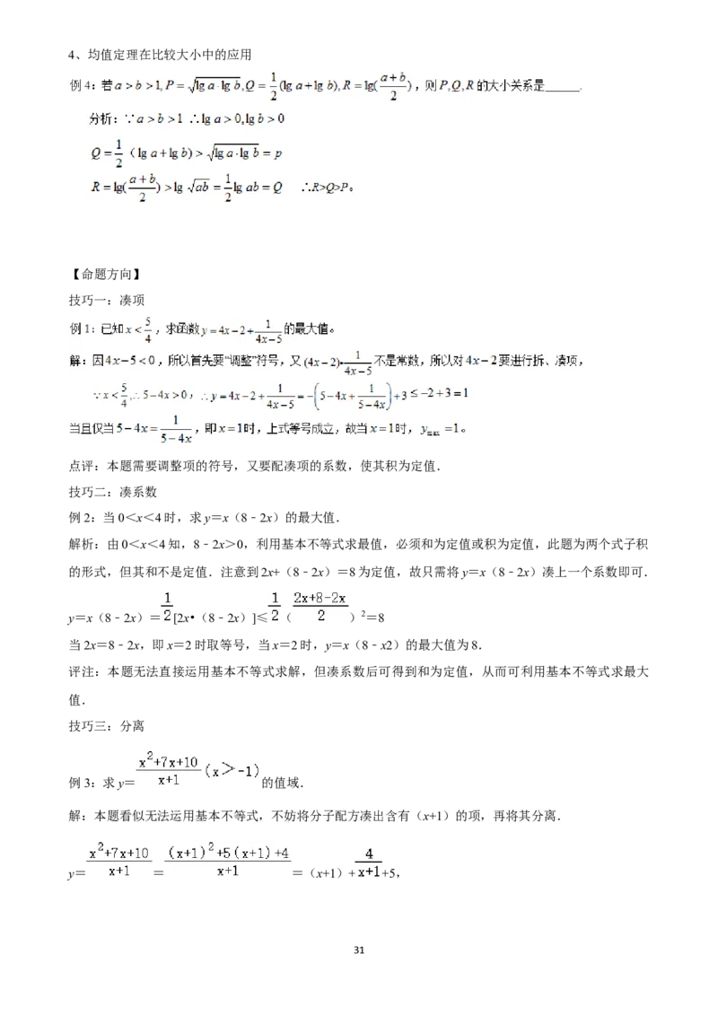 2025年菁优高考数学解密之选择题_中考押题2026《中考押题》系列（9科全套实时更新中）_2026版中考《菁优系列》趋势分析+押题密卷+抢分秘籍+模拟考试_0022025菁优高考解密汇编-数学