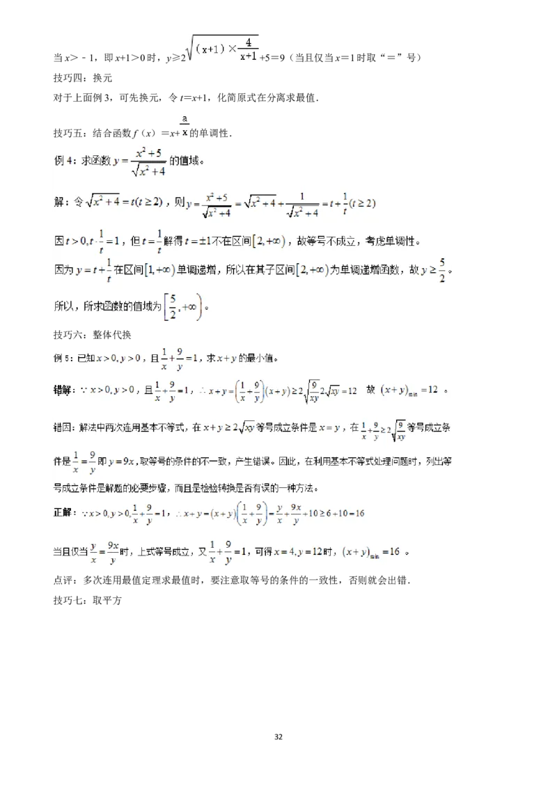 2025年菁优高考数学解密之选择题_中考押题2026《中考押题》系列（9科全套实时更新中）_2026版中考《菁优系列》趋势分析+押题密卷+抢分秘籍+模拟考试_0022025菁优高考解密汇编-数学