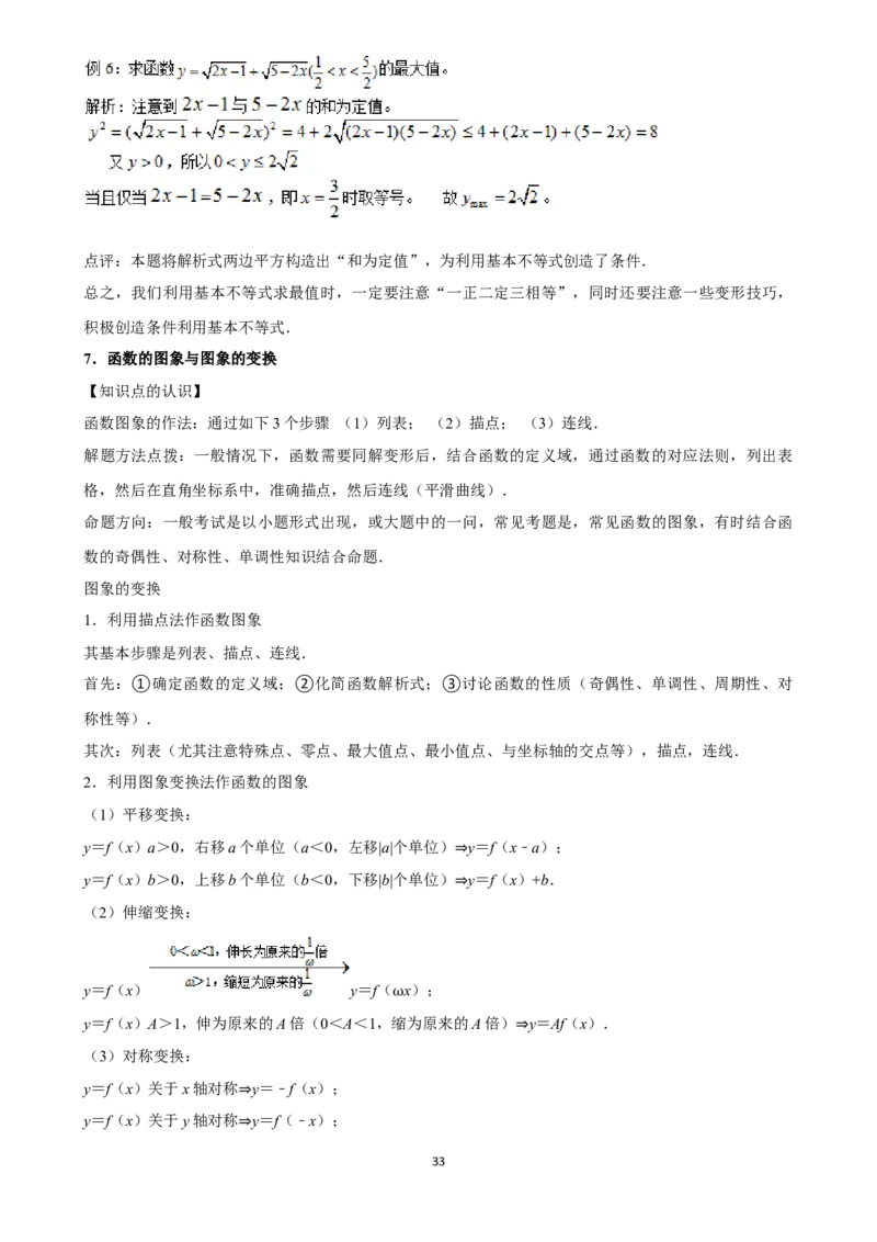 2025年菁优高考数学解密之选择题_中考押题2026《中考押题》系列（9科全套实时更新中）_2026版中考《菁优系列》趋势分析+押题密卷+抢分秘籍+模拟考试_0022025菁优高考解密汇编-数学