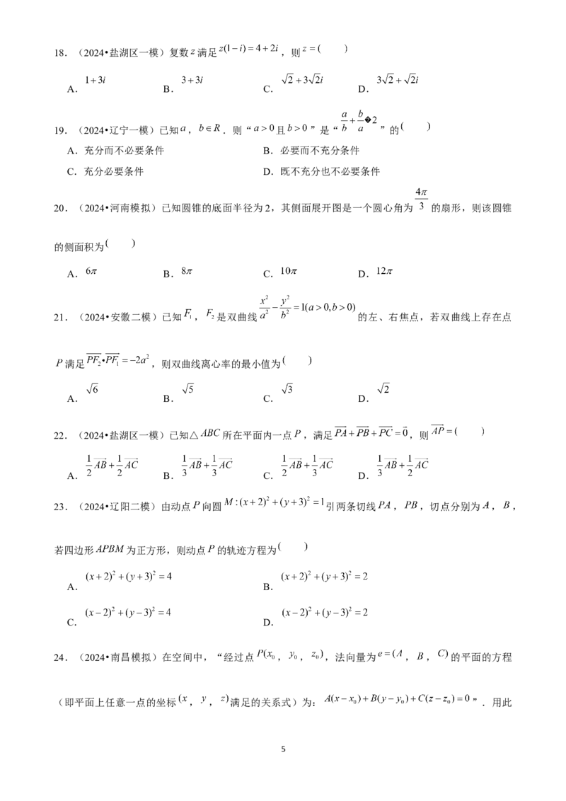 2025年菁优高考数学解密之选择题_中考押题2026《中考押题》系列（9科全套实时更新中）_2026版中考《菁优系列》趋势分析+押题密卷+抢分秘籍+模拟考试_0022025菁优高考解密汇编-数学