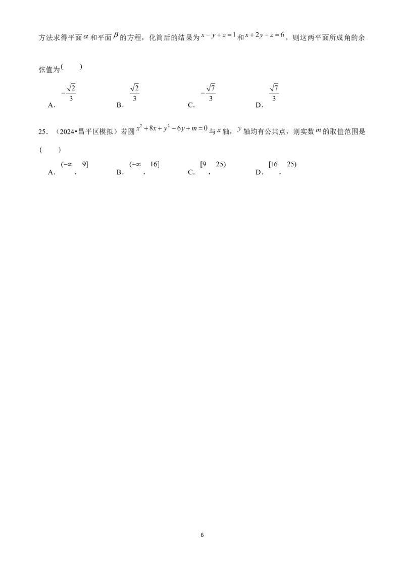 2025年菁优高考数学解密之选择题_中考押题2026《中考押题》系列（9科全套实时更新中）_2026版中考《菁优系列》趋势分析+押题密卷+抢分秘籍+模拟考试_0022025菁优高考解密汇编-数学
