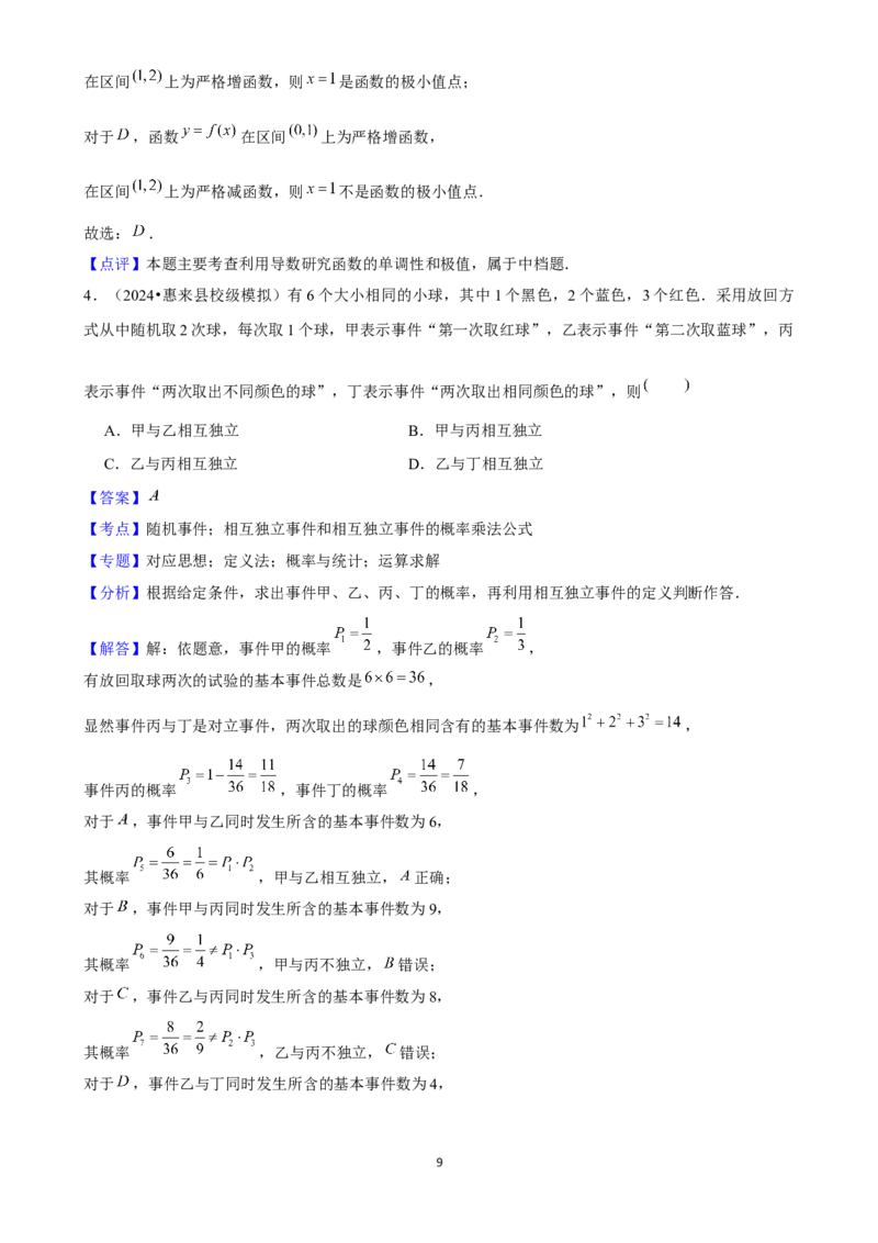 2025年菁优高考数学解密之选择题_中考押题2026《中考押题》系列（9科全套实时更新中）_2026版中考《菁优系列》趋势分析+押题密卷+抢分秘籍+模拟考试_0022025菁优高考解密汇编-数学