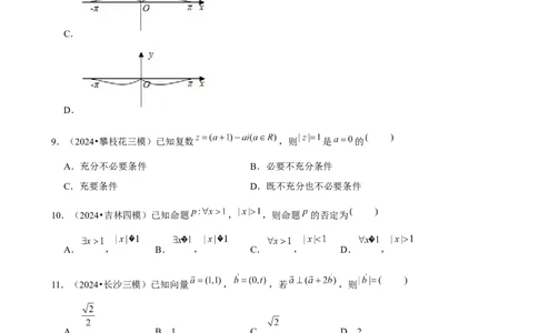 2025年菁优高考数学解密之选择题_中考押题2026《中考押题》系列（9科全套实时更新中）_2026版中考《菁优系列》趋势分析+押题密卷+抢分秘籍+模拟考试_0022025菁优高考解密汇编-数学