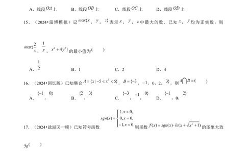 2025年菁优高考数学解密之选择题_中考押题2026《中考押题》系列（9科全套实时更新中）_2026版中考《菁优系列》趋势分析+押题密卷+抢分秘籍+模拟考试_0022025菁优高考解密汇编-数学