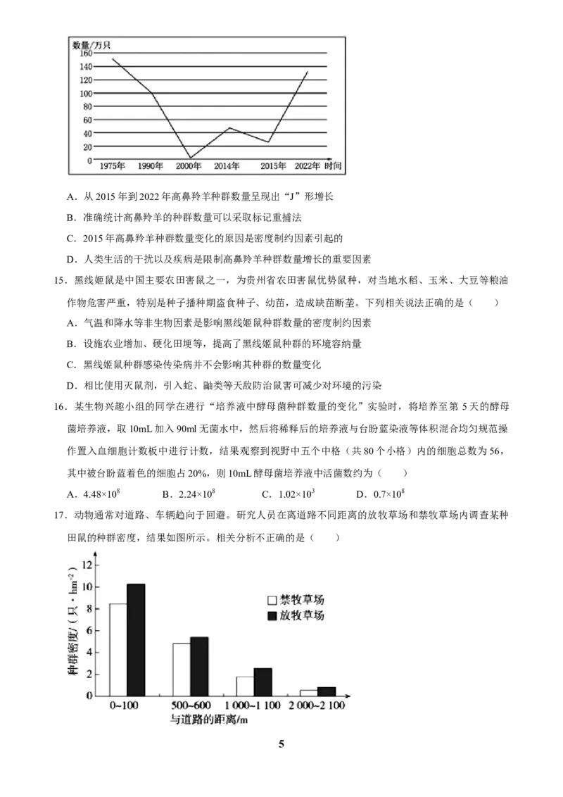 2025年菁优高考生物解密之种群_中考押题2026《中考押题》系列（9科全套实时更新中）_2026版中考《菁优系列》趋势分析+押题密卷+抢分秘籍+模拟考试_0062025菁优高考解密汇编-生物