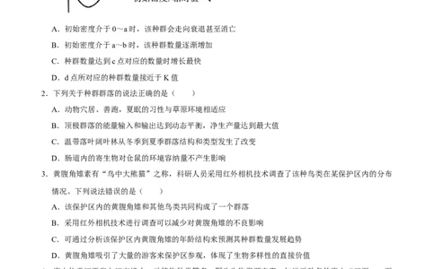 2025年菁优高考生物解密之种群_中考押题2026《中考押题》系列（9科全套实时更新中）_2026版中考《菁优系列》趋势分析+押题密卷+抢分秘籍+模拟考试_0062025菁优高考解密汇编-生物