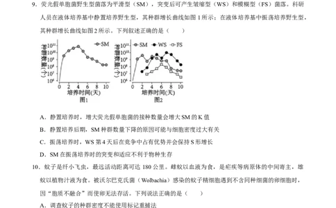 2025年菁优高考生物解密之种群_中考押题2026《中考押题》系列（9科全套实时更新中）_2026版中考《菁优系列》趋势分析+押题密卷+抢分秘籍+模拟考试_0062025菁优高考解密汇编-生物