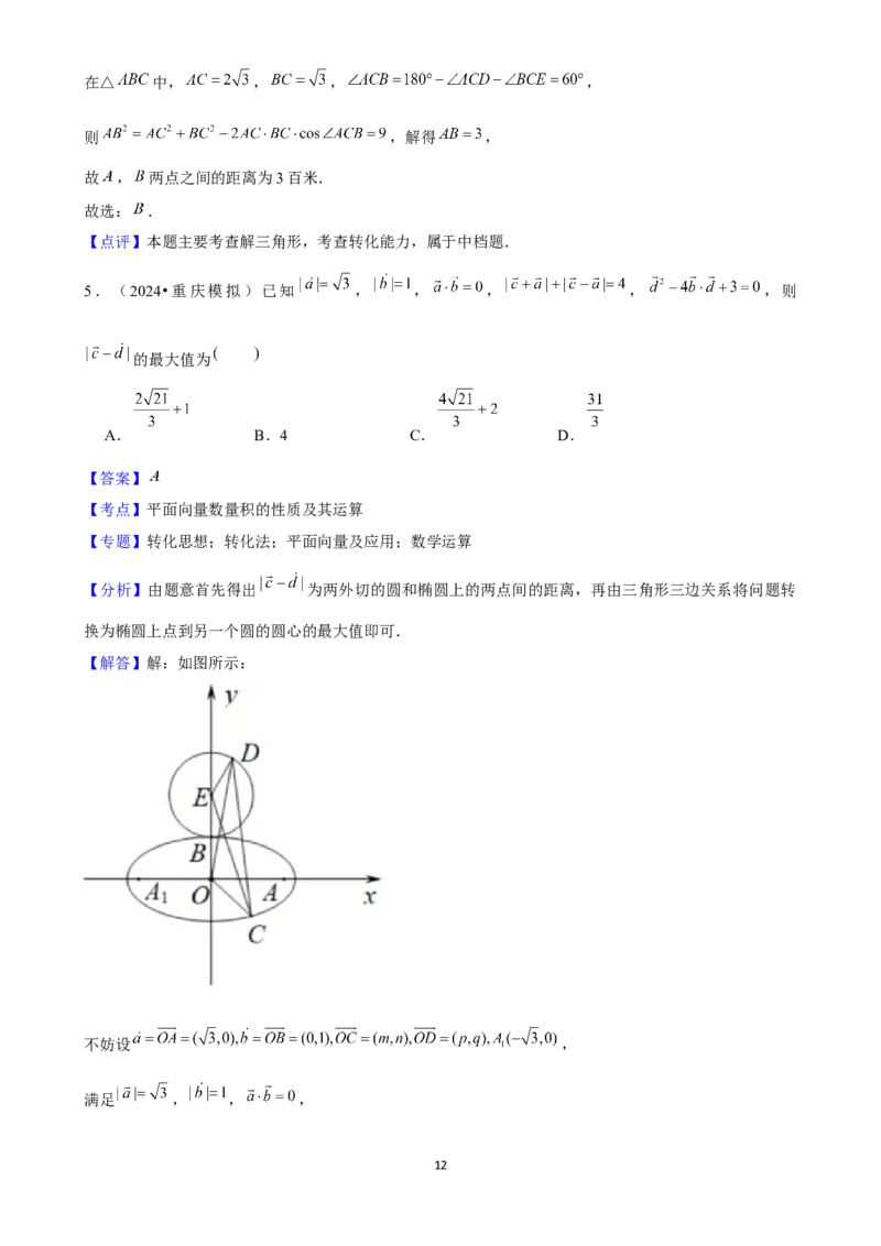 2025年菁优高考数学压轴训练11_中考押题2026《中考押题》系列（9科全套实时更新中）_2026版中考《菁优系列》趋势分析+押题密卷+抢分秘籍+模拟考试_0022025菁优高考解密汇编-数学