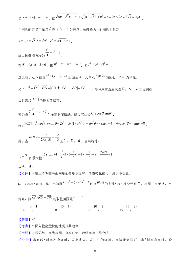 2025年菁优高考数学压轴训练11_中考押题2026《中考押题》系列（9科全套实时更新中）_2026版中考《菁优系列》趋势分析+押题密卷+抢分秘籍+模拟考试_0022025菁优高考解密汇编-数学