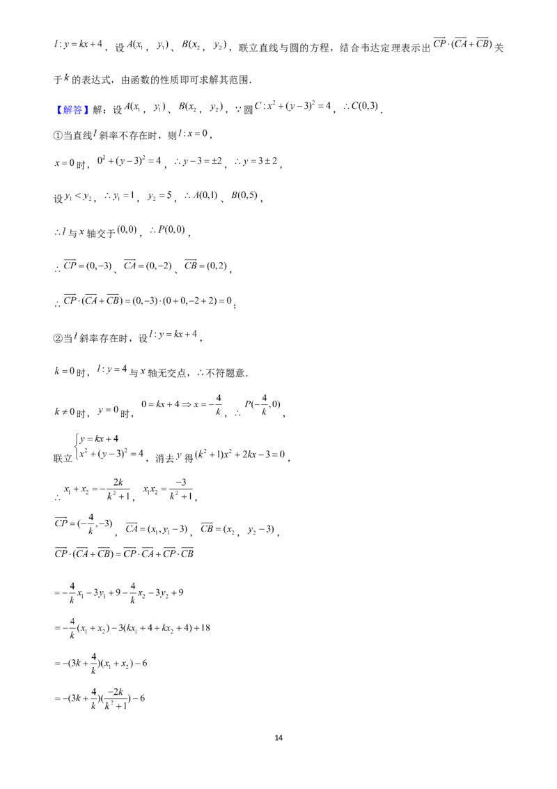 2025年菁优高考数学压轴训练11_中考押题2026《中考押题》系列（9科全套实时更新中）_2026版中考《菁优系列》趋势分析+押题密卷+抢分秘籍+模拟考试_0022025菁优高考解密汇编-数学