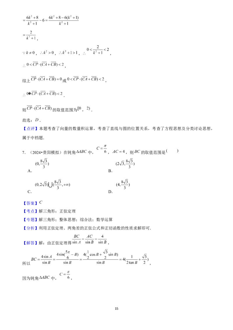 2025年菁优高考数学压轴训练11_中考押题2026《中考押题》系列（9科全套实时更新中）_2026版中考《菁优系列》趋势分析+押题密卷+抢分秘籍+模拟考试_0022025菁优高考解密汇编-数学