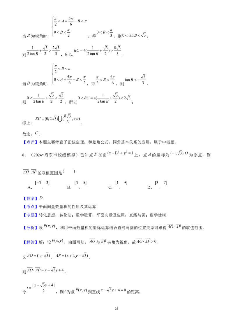 2025年菁优高考数学压轴训练11_中考押题2026《中考押题》系列（9科全套实时更新中）_2026版中考《菁优系列》趋势分析+押题密卷+抢分秘籍+模拟考试_0022025菁优高考解密汇编-数学