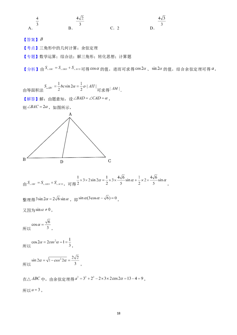 2025年菁优高考数学压轴训练11_中考押题2026《中考押题》系列（9科全套实时更新中）_2026版中考《菁优系列》趋势分析+押题密卷+抢分秘籍+模拟考试_0022025菁优高考解密汇编-数学