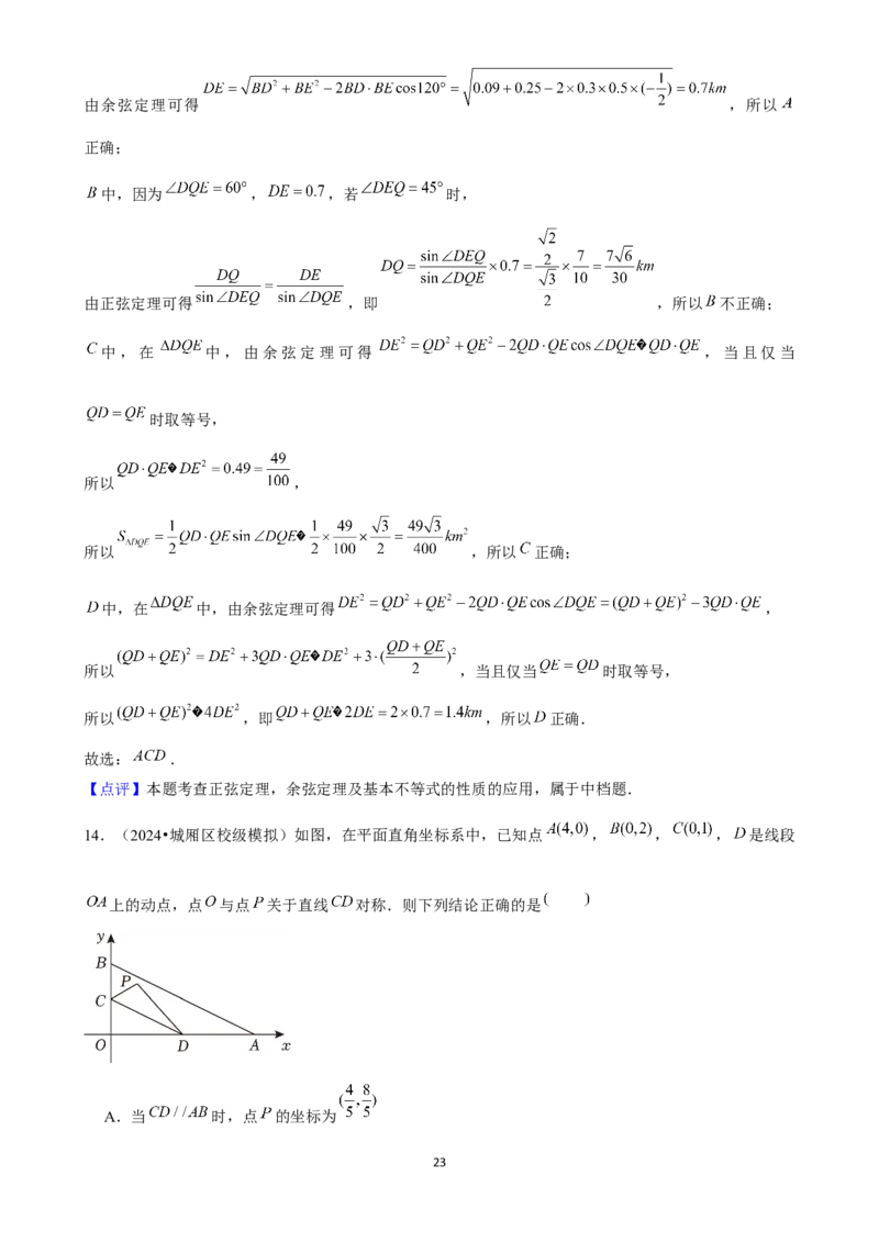 2025年菁优高考数学压轴训练11_中考押题2026《中考押题》系列（9科全套实时更新中）_2026版中考《菁优系列》趋势分析+押题密卷+抢分秘籍+模拟考试_0022025菁优高考解密汇编-数学