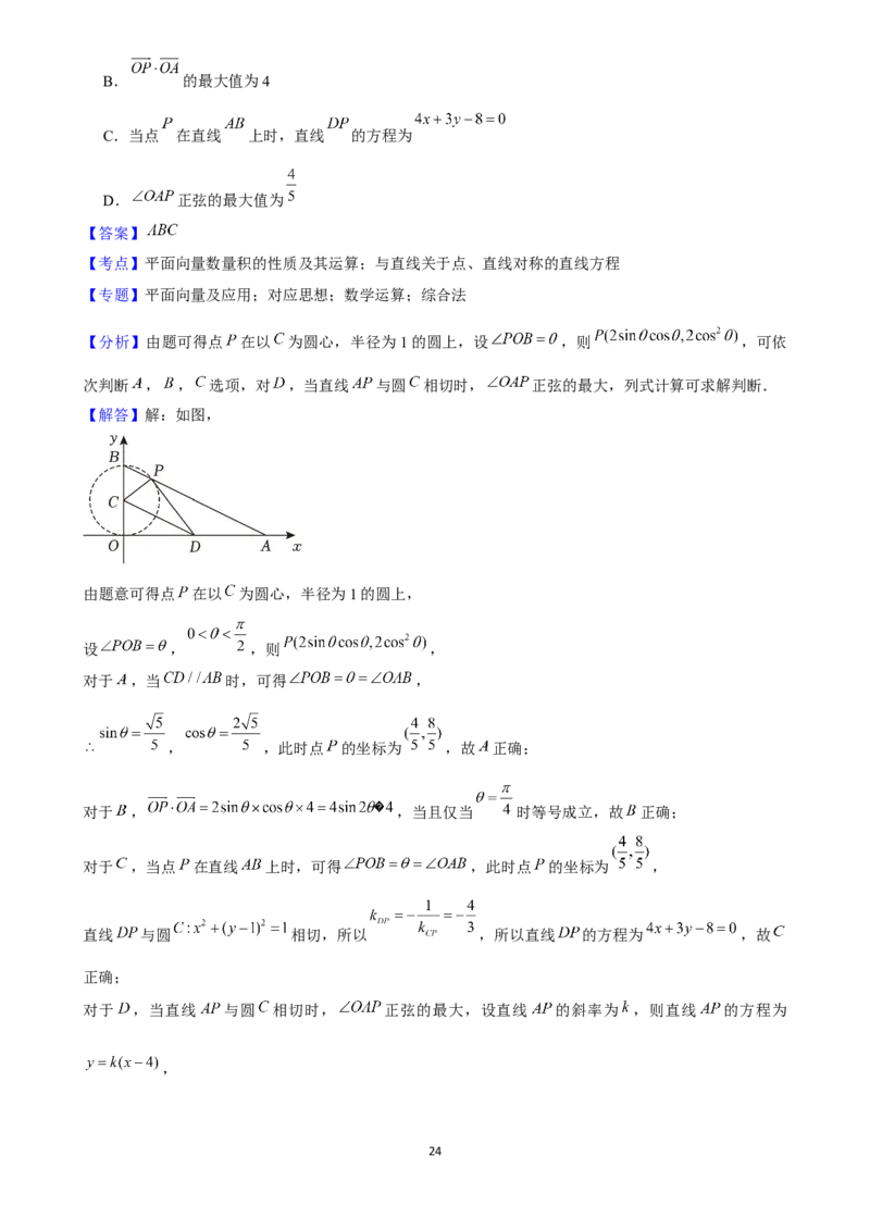 2025年菁优高考数学压轴训练11_中考押题2026《中考押题》系列（9科全套实时更新中）_2026版中考《菁优系列》趋势分析+押题密卷+抢分秘籍+模拟考试_0022025菁优高考解密汇编-数学