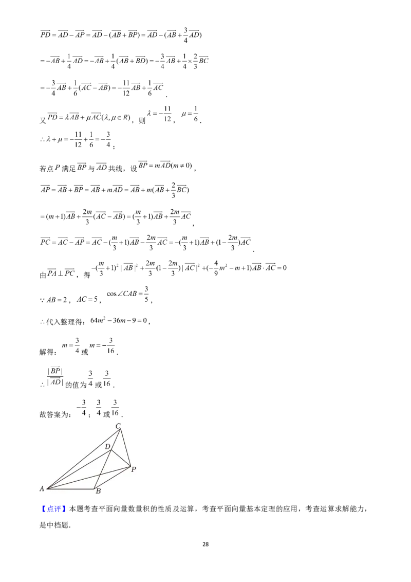 2025年菁优高考数学压轴训练11_中考押题2026《中考押题》系列（9科全套实时更新中）_2026版中考《菁优系列》趋势分析+押题密卷+抢分秘籍+模拟考试_0022025菁优高考解密汇编-数学