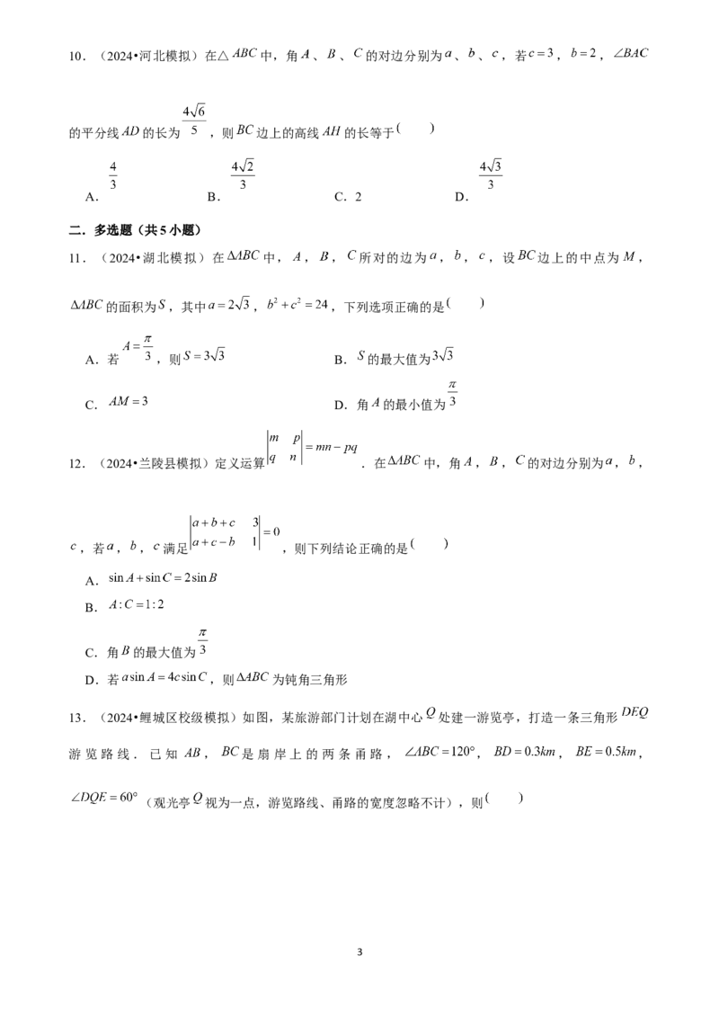 2025年菁优高考数学压轴训练11_中考押题2026《中考押题》系列（9科全套实时更新中）_2026版中考《菁优系列》趋势分析+押题密卷+抢分秘籍+模拟考试_0022025菁优高考解密汇编-数学