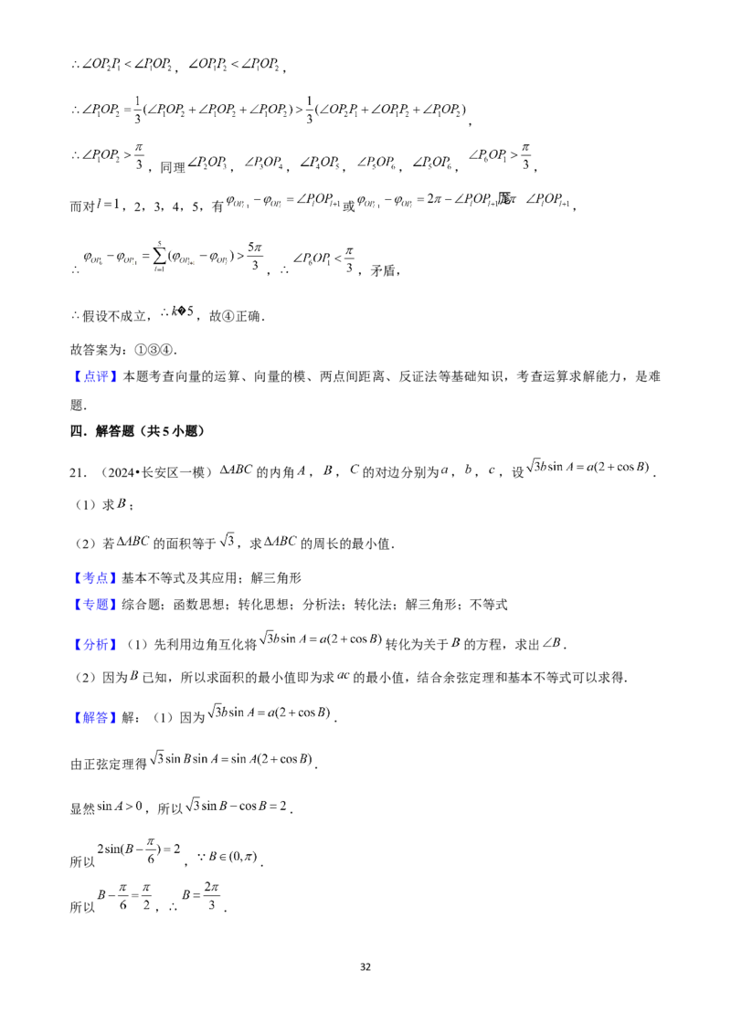 2025年菁优高考数学压轴训练11_中考押题2026《中考押题》系列（9科全套实时更新中）_2026版中考《菁优系列》趋势分析+押题密卷+抢分秘籍+模拟考试_0022025菁优高考解密汇编-数学