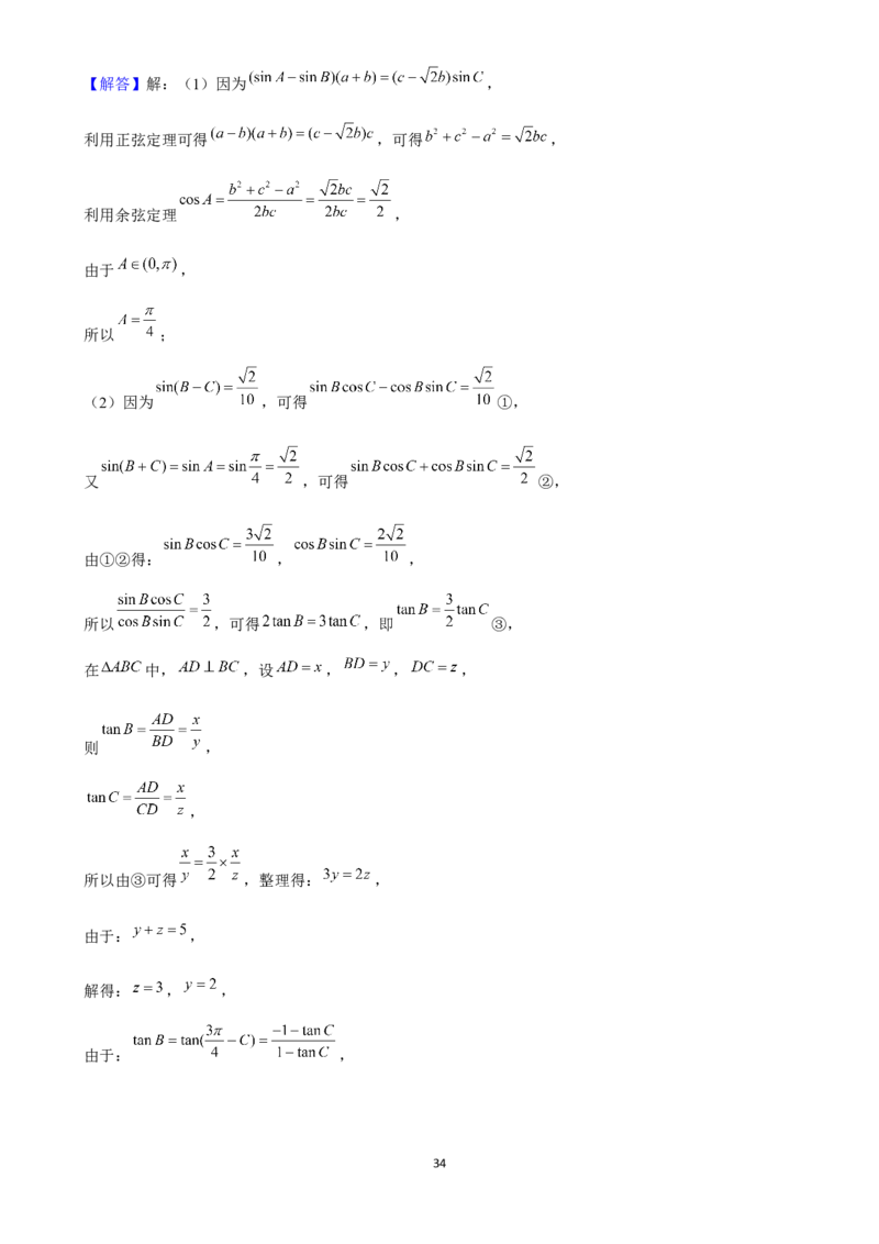 2025年菁优高考数学压轴训练11_中考押题2026《中考押题》系列（9科全套实时更新中）_2026版中考《菁优系列》趋势分析+押题密卷+抢分秘籍+模拟考试_0022025菁优高考解密汇编-数学