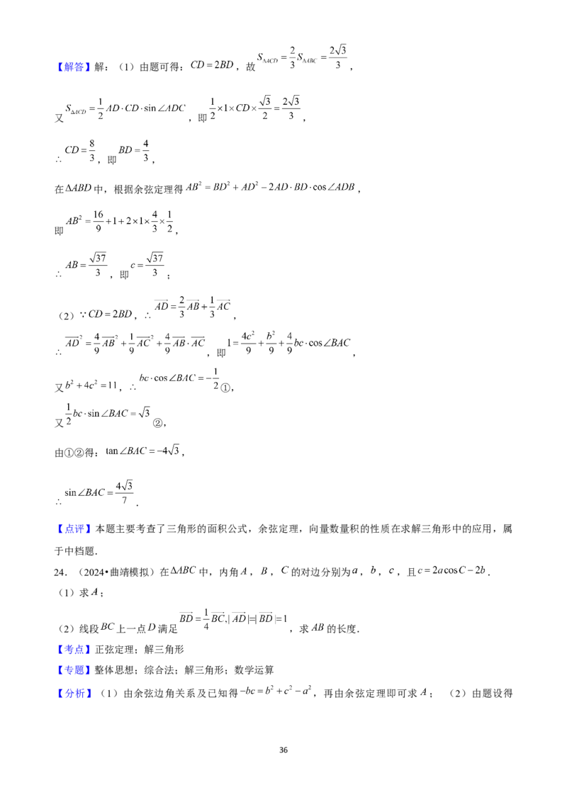 2025年菁优高考数学压轴训练11_中考押题2026《中考押题》系列（9科全套实时更新中）_2026版中考《菁优系列》趋势分析+押题密卷+抢分秘籍+模拟考试_0022025菁优高考解密汇编-数学