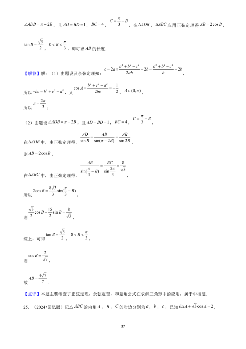 2025年菁优高考数学压轴训练11_中考押题2026《中考押题》系列（9科全套实时更新中）_2026版中考《菁优系列》趋势分析+押题密卷+抢分秘籍+模拟考试_0022025菁优高考解密汇编-数学