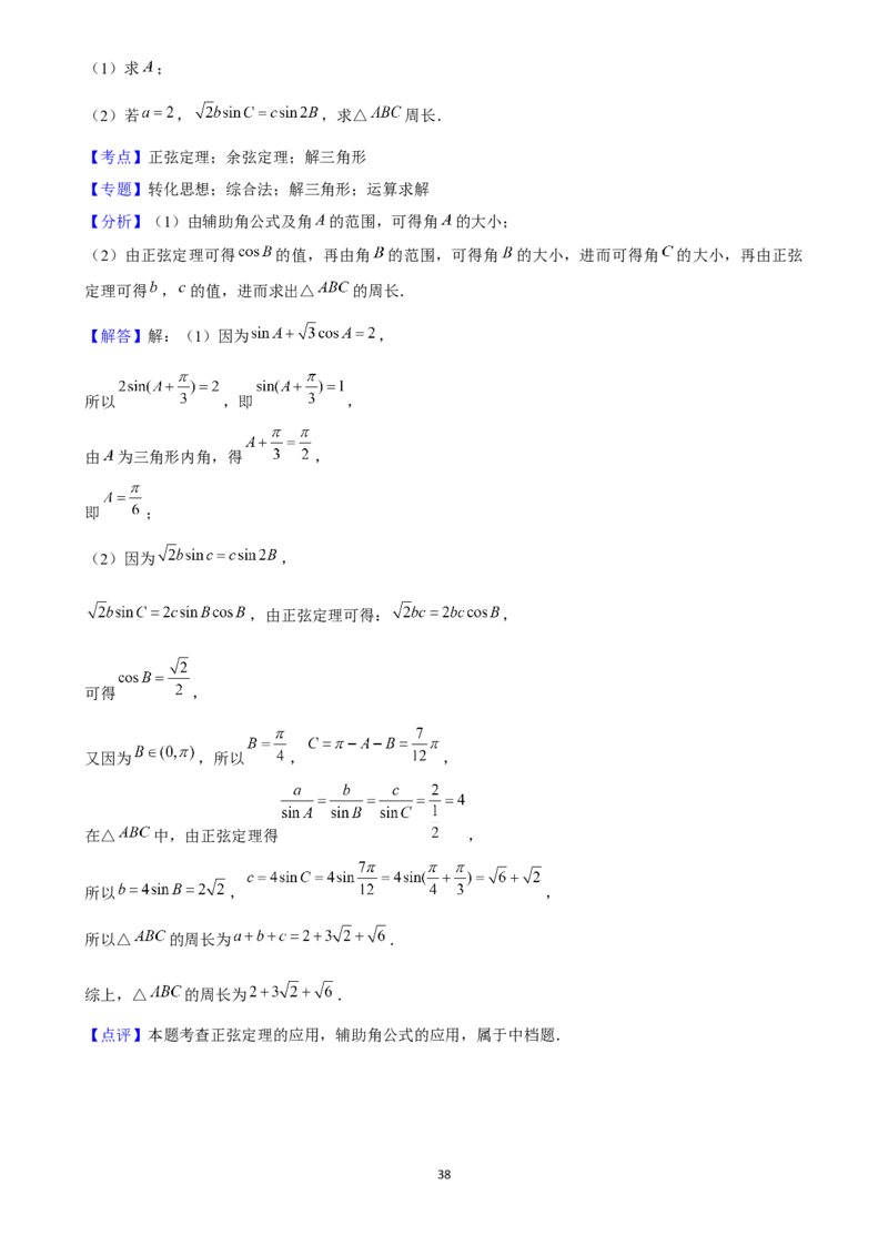 2025年菁优高考数学压轴训练11_中考押题2026《中考押题》系列（9科全套实时更新中）_2026版中考《菁优系列》趋势分析+押题密卷+抢分秘籍+模拟考试_0022025菁优高考解密汇编-数学