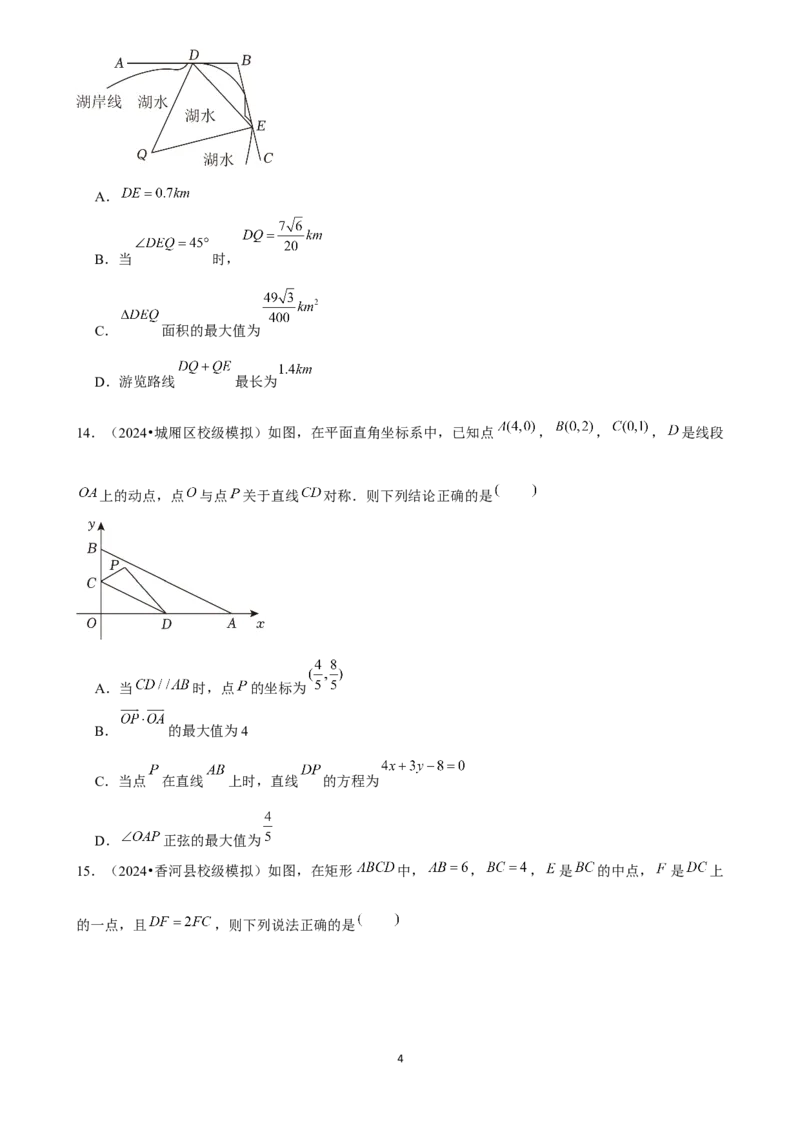 2025年菁优高考数学压轴训练11_中考押题2026《中考押题》系列（9科全套实时更新中）_2026版中考《菁优系列》趋势分析+押题密卷+抢分秘籍+模拟考试_0022025菁优高考解密汇编-数学