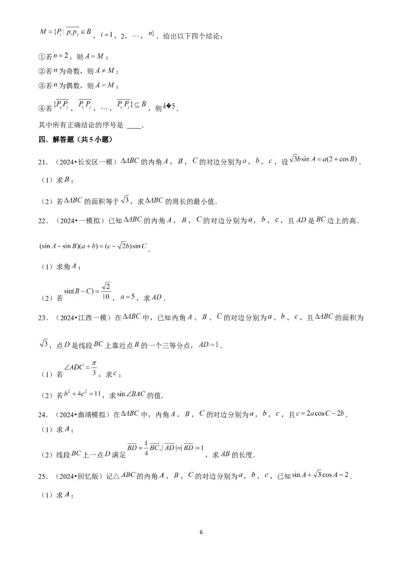 2025年菁优高考数学压轴训练11_中考押题2026《中考押题》系列（9科全套实时更新中）_2026版中考《菁优系列》趋势分析+押题密卷+抢分秘籍+模拟考试_0022025菁优高考解密汇编-数学