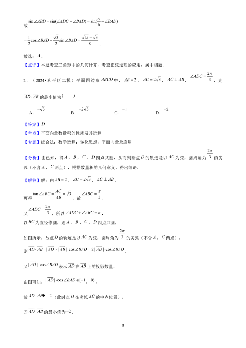 2025年菁优高考数学压轴训练11_中考押题2026《中考押题》系列（9科全套实时更新中）_2026版中考《菁优系列》趋势分析+押题密卷+抢分秘籍+模拟考试_0022025菁优高考解密汇编-数学