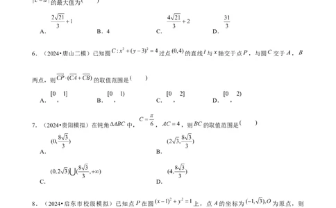 2025年菁优高考数学压轴训练11_中考押题2026《中考押题》系列（9科全套实时更新中）_2026版中考《菁优系列》趋势分析+押题密卷+抢分秘籍+模拟考试_0022025菁优高考解密汇编-数学