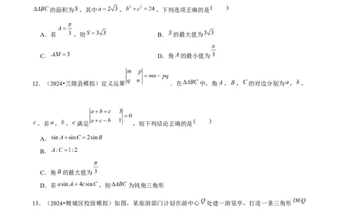2025年菁优高考数学压轴训练11_中考押题2026《中考押题》系列（9科全套实时更新中）_2026版中考《菁优系列》趋势分析+押题密卷+抢分秘籍+模拟考试_0022025菁优高考解密汇编-数学