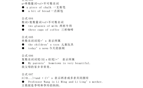 400语法公式_高中三年全科资料_高中_高中1_刘晓艳高中刘晓燕《大雁英语》高中语法+单词（视频+讲义）_晓艳高中单词+语法+解题一视频带配套讲义