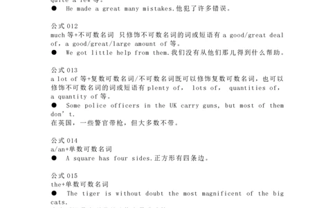 400语法公式_高中三年全科资料_高中_高中1_刘晓艳高中刘晓燕《大雁英语》高中语法+单词（视频+讲义）_晓艳高中单词+语法+解题一视频带配套讲义