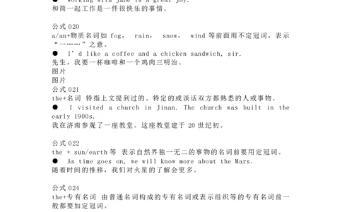400语法公式_高中三年全科资料_高中_高中1_刘晓艳高中刘晓燕《大雁英语》高中语法+单词（视频+讲义）_晓艳高中单词+语法+解题一视频带配套讲义